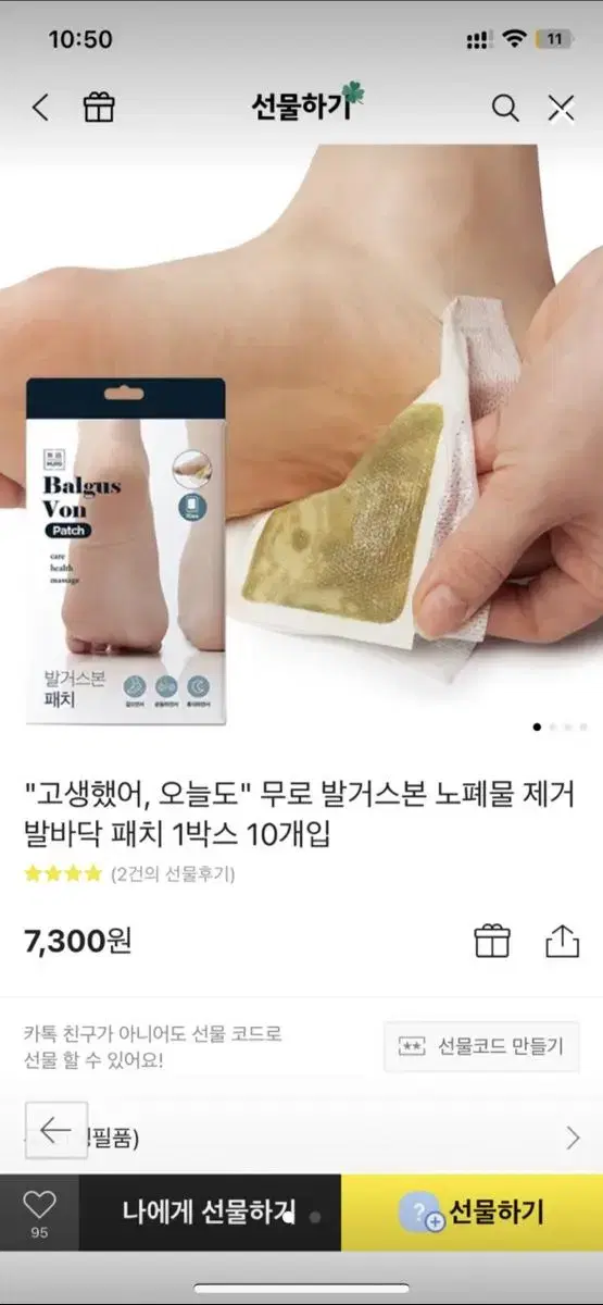 발거스본 패치